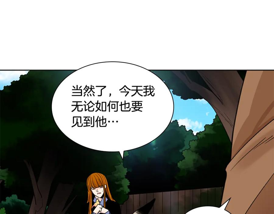 《狐狸的枷锁》第137话 共鸣 第94页