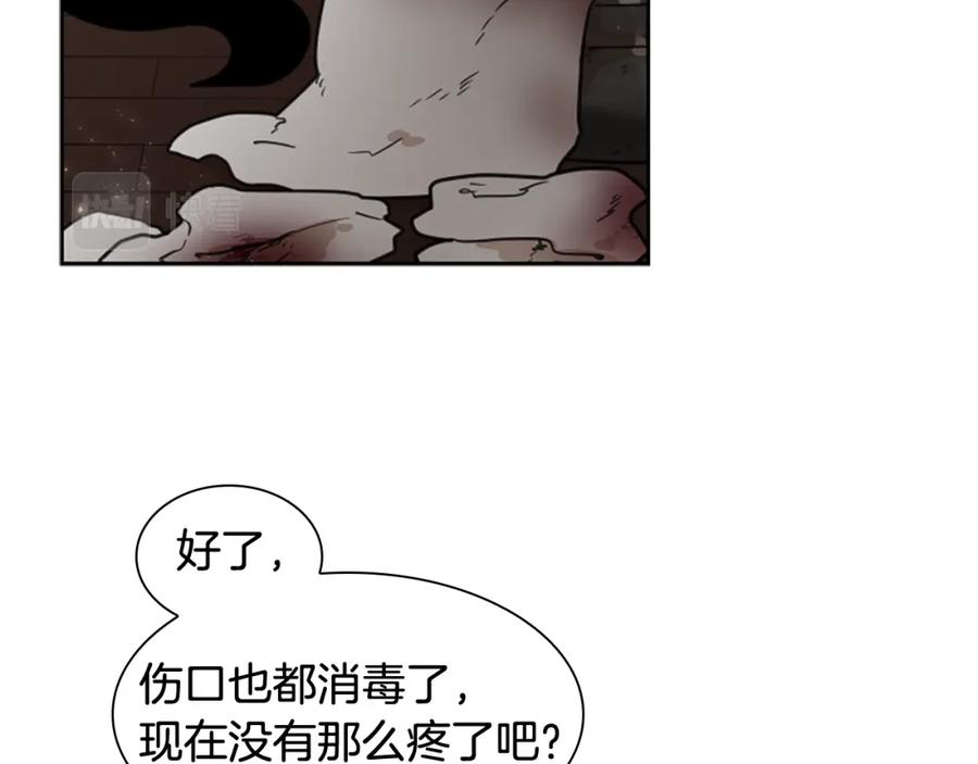 《狐狸的枷锁》第137话 共鸣 第30页