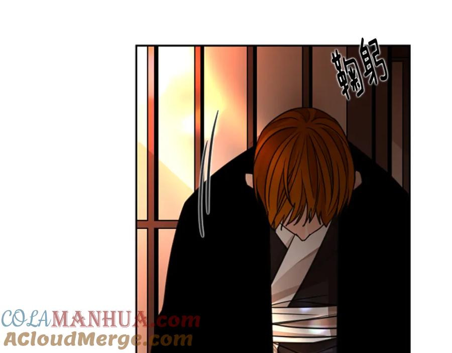 《狐狸的枷锁》第137话 共鸣 第121页