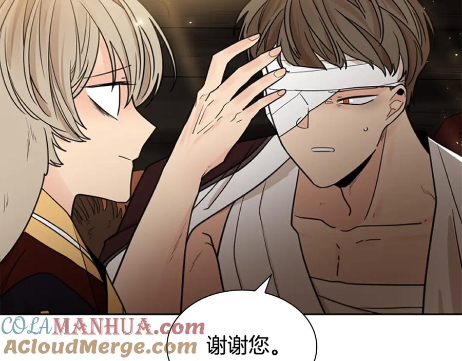 《狐狸的枷锁》第137话 共鸣 第33页