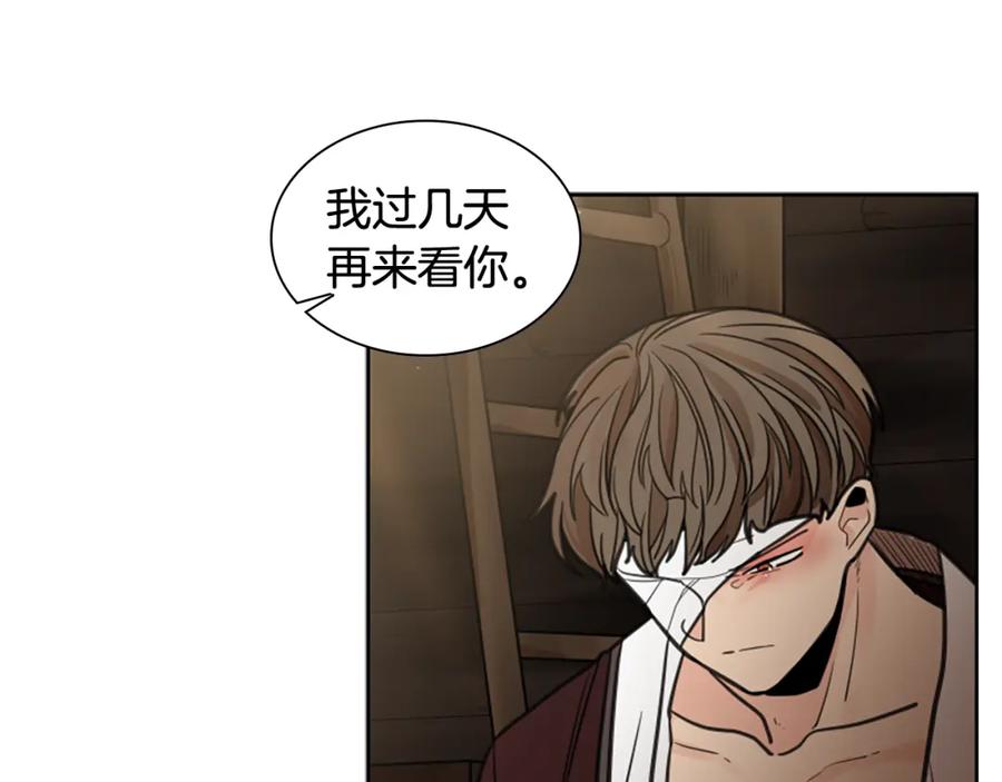 《狐狸的枷锁》第137话 共鸣 第76页