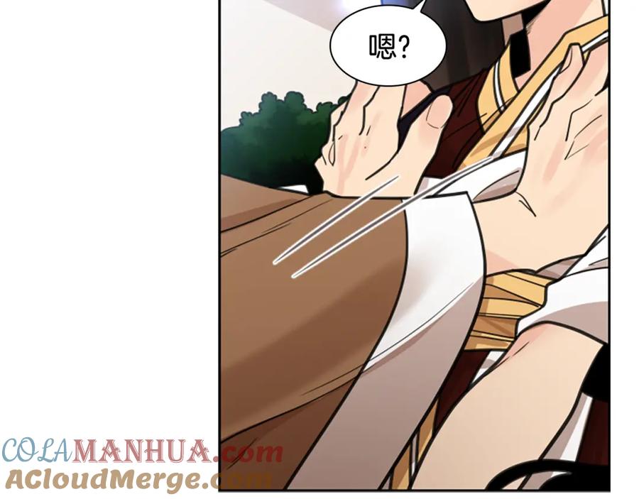《狐狸的枷锁》第137话 共鸣 第101页