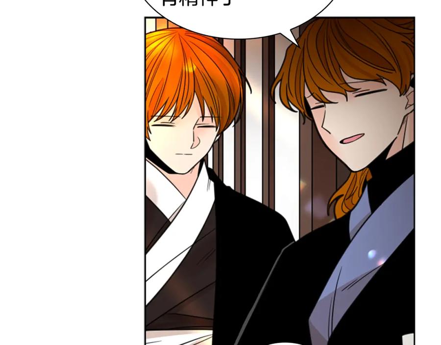 《狐狸的枷锁》第137话 共鸣 第111页