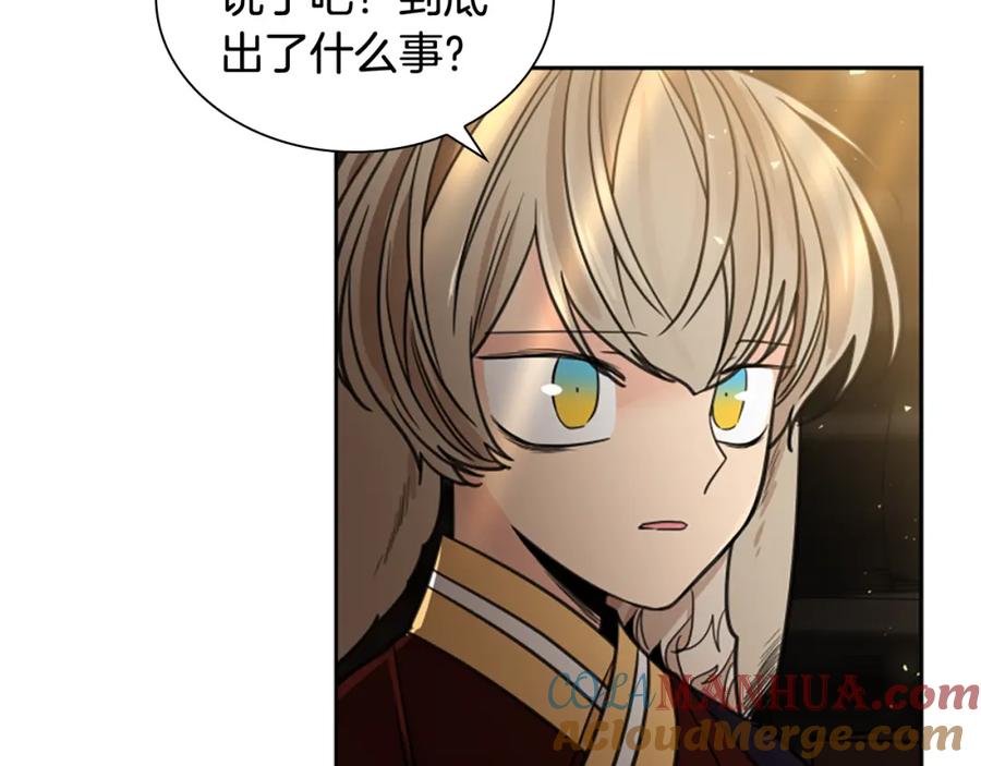 《狐狸的枷锁》第137话 共鸣 第37页