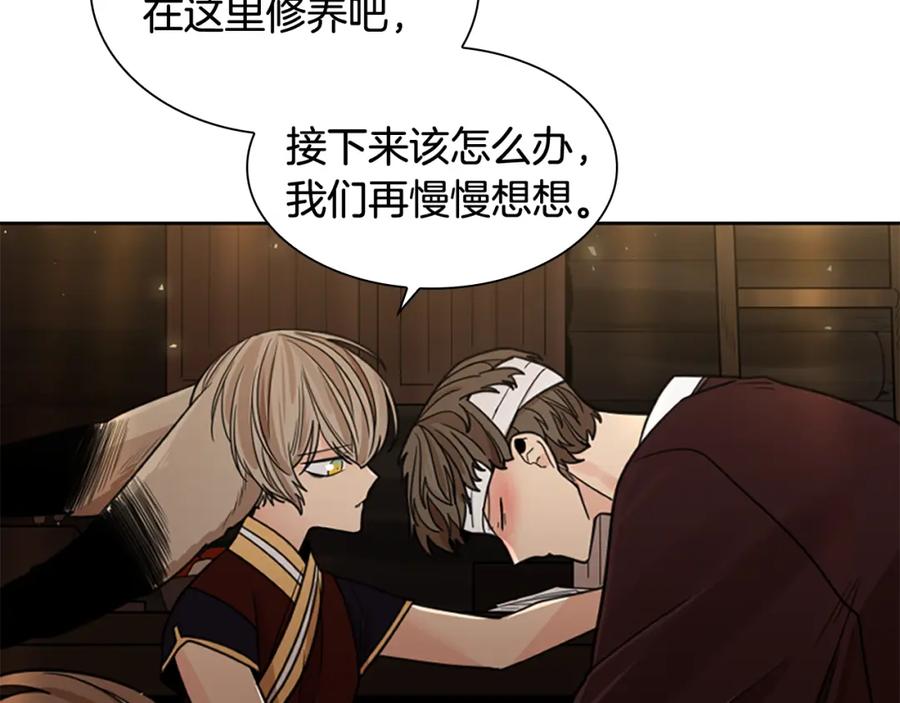 《狐狸的枷锁》第137话 共鸣 第67页