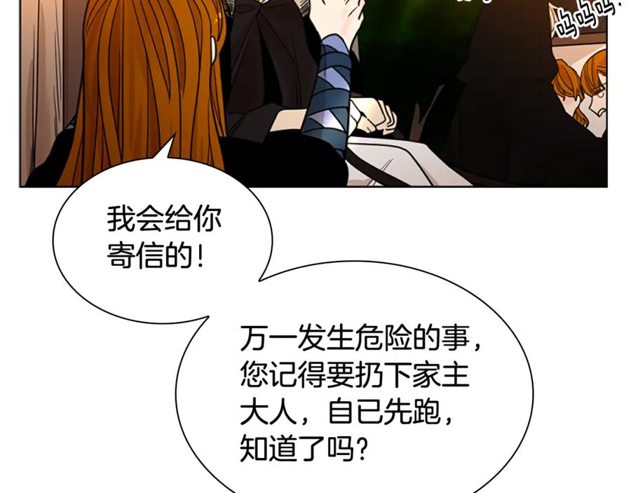 《狐狸的枷锁》第138话 离开 第107页