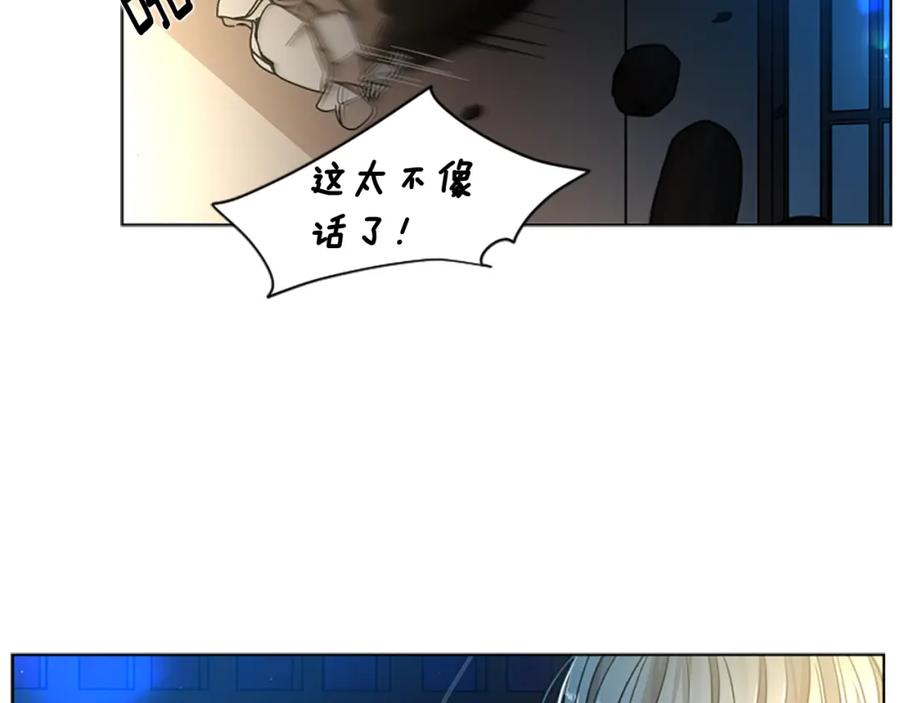 《狐狸的枷锁》第138话 离开 第135页