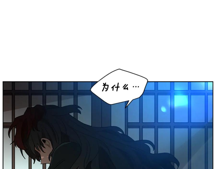 《狐狸的枷锁》第138话 离开 第138页