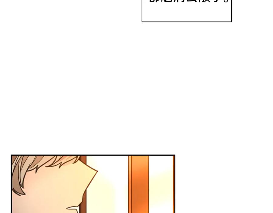 《狐狸的枷锁》第138话 离开 第8页