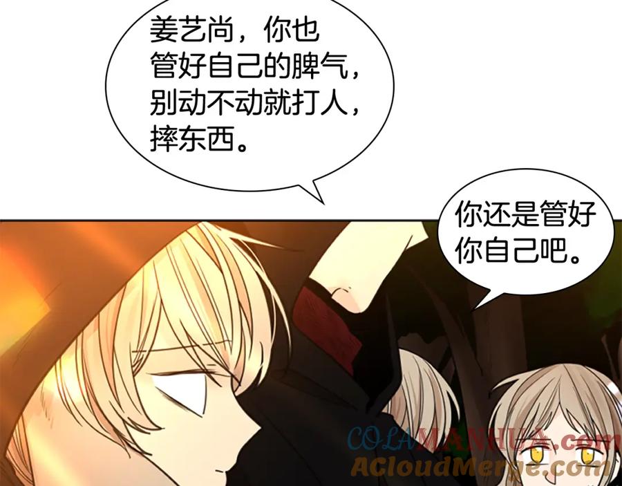 《狐狸的枷锁》第138话 离开 第121页