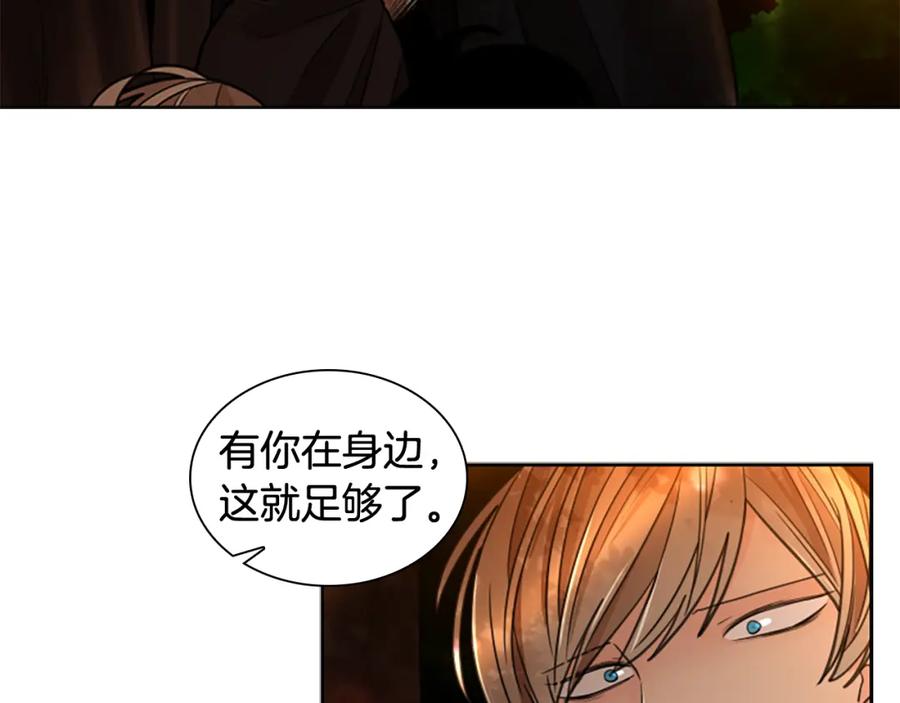 《狐狸的枷锁》第138话 离开 第70页