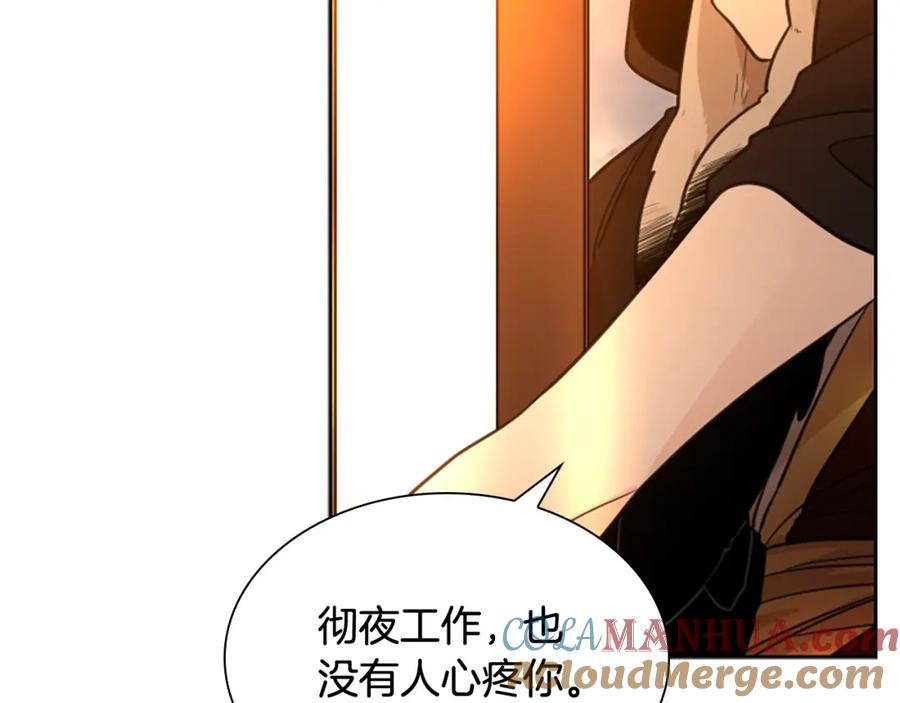 《狐狸的枷锁》第138话 离开 第21页