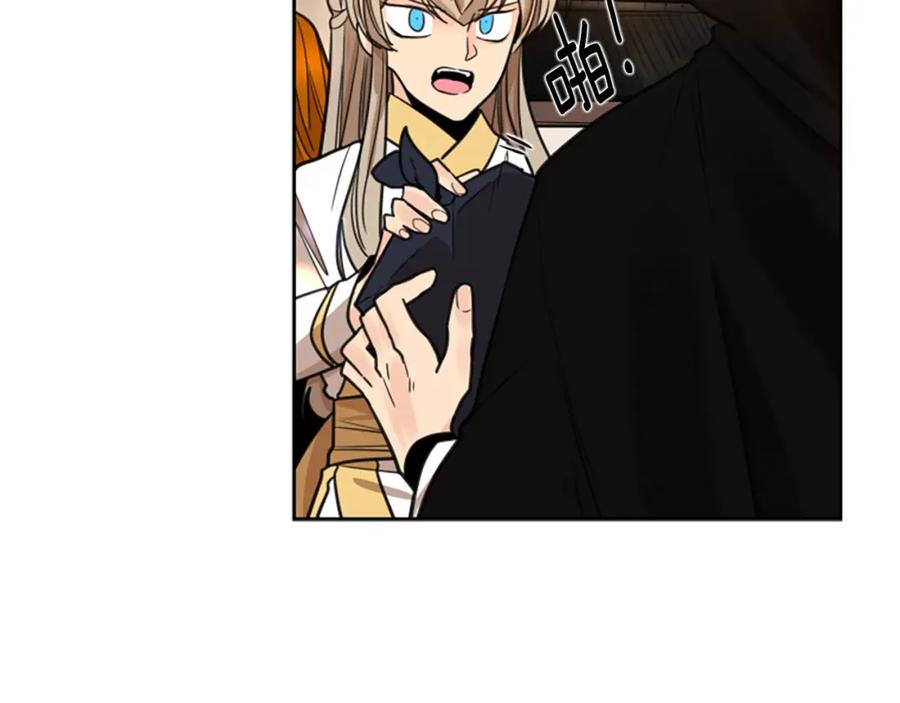 《狐狸的枷锁》第138话 离开 第92页