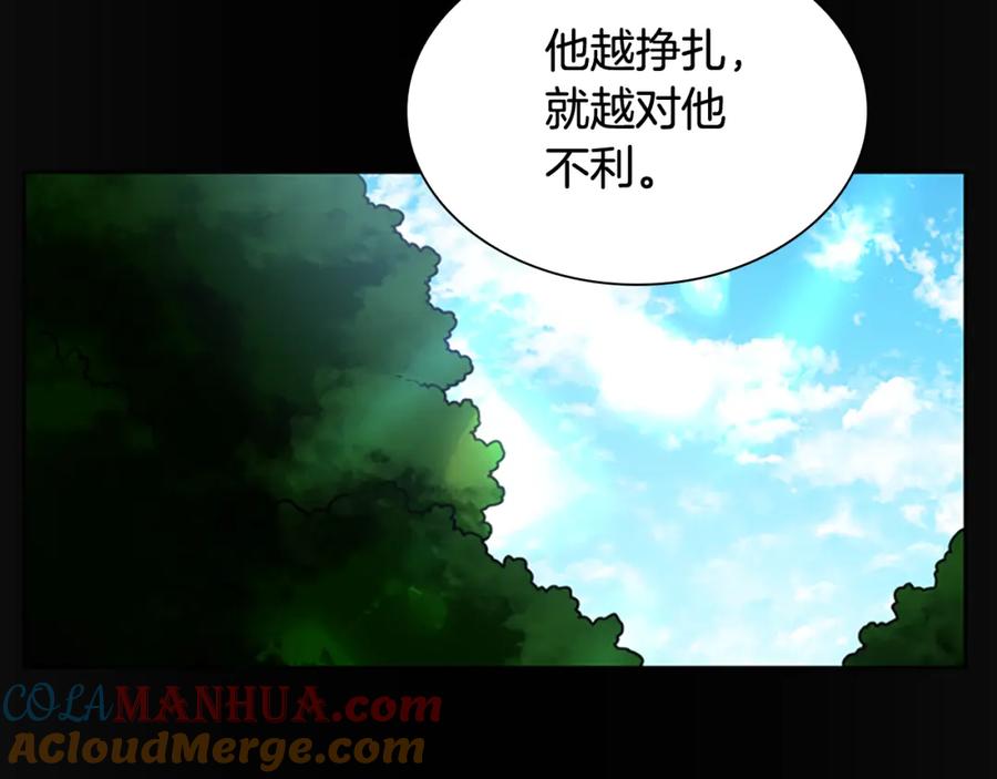 《狐狸的枷锁》第138话 离开 第25页