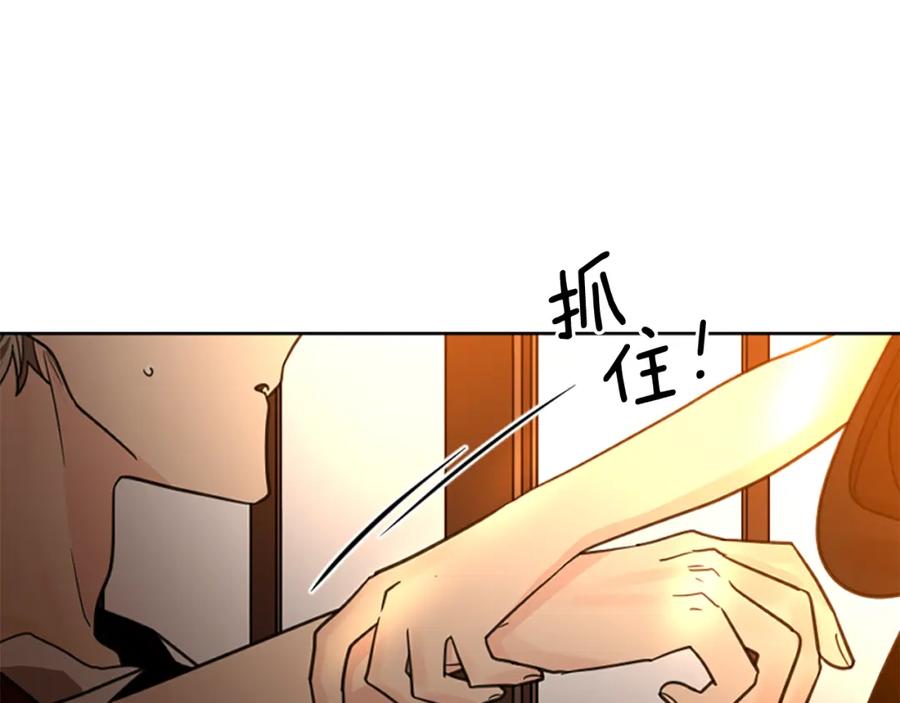 《狐狸的枷锁》第138话 离开 第16页