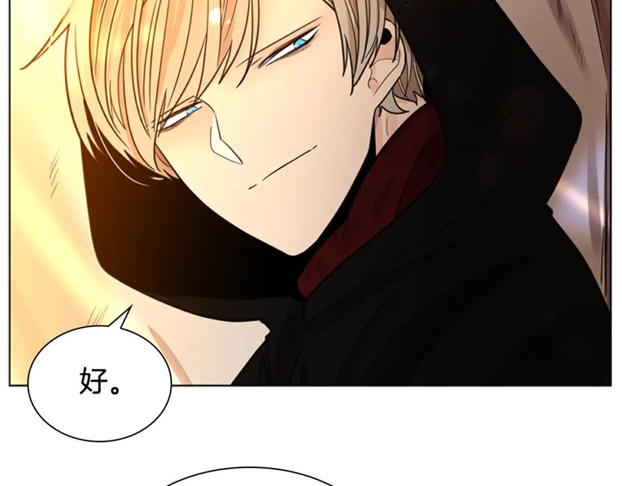 《狐狸的枷锁》第138话 离开 第120页