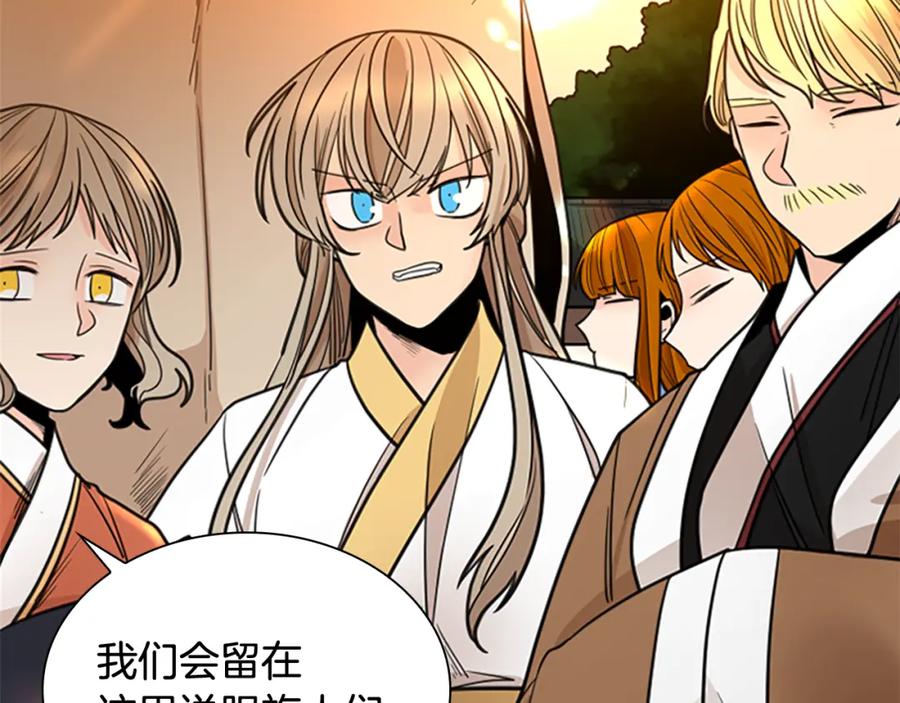 《狐狸的枷锁》第138话 离开 第94页