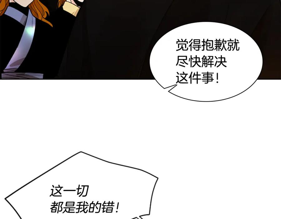 《狐狸的枷锁》第138话 离开 第100页