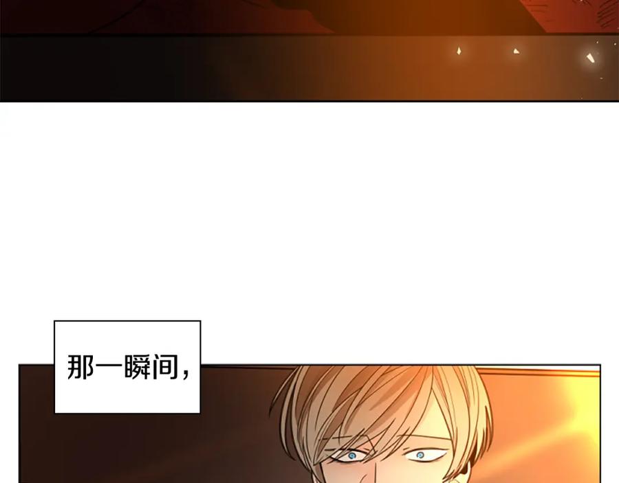 《狐狸的枷锁》第138话 离开 第4页