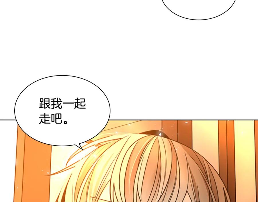 《狐狸的枷锁》第138话 离开 第34页