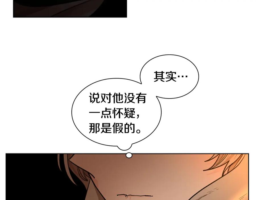 《狐狸的枷锁》第138话 离开 第80页