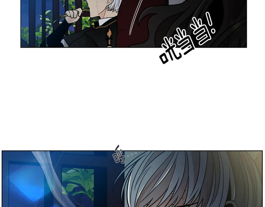 《狐狸的枷锁》第138话 离开 第142页