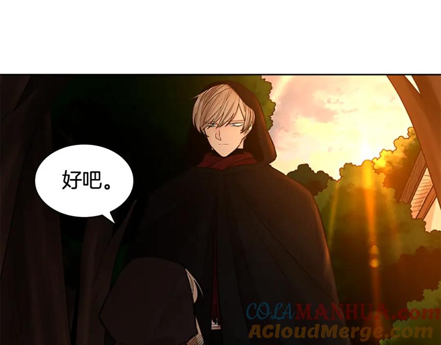 《狐狸的枷锁》第138话 离开 第69页