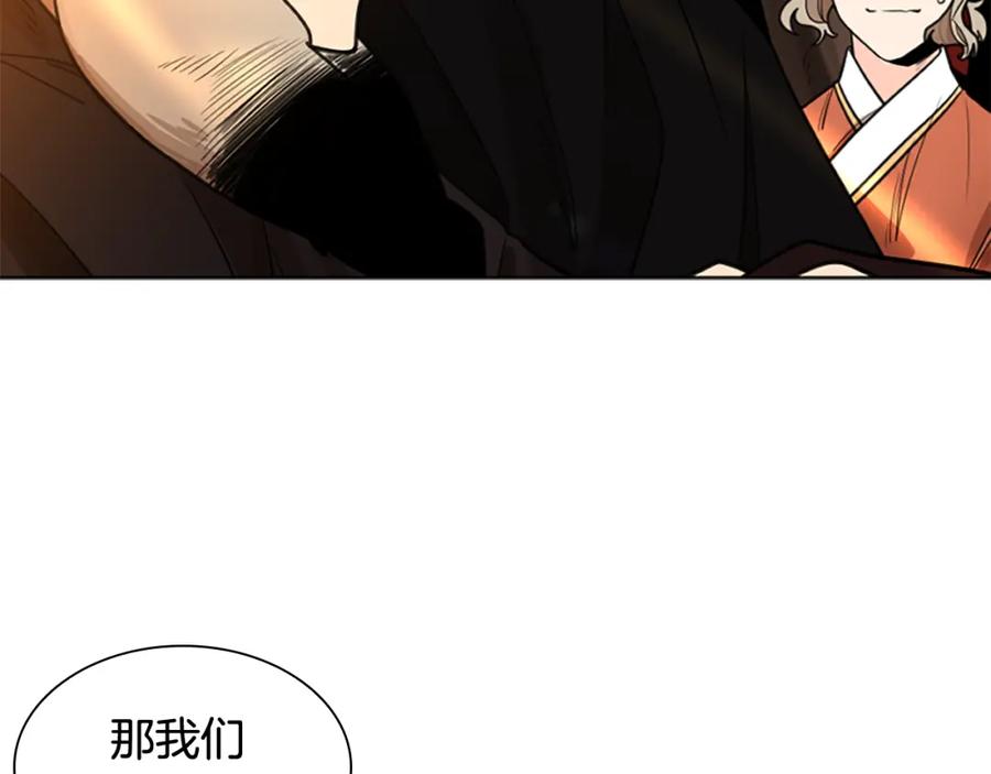 《狐狸的枷锁》第138话 离开 第122页