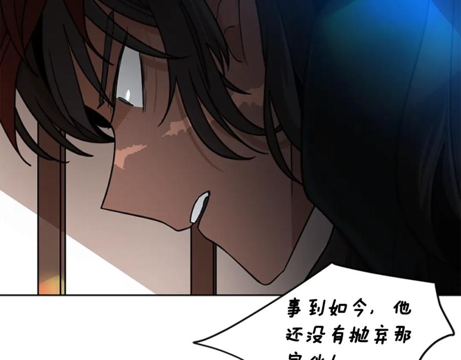 《狐狸的枷锁》第138话 离开 第140页