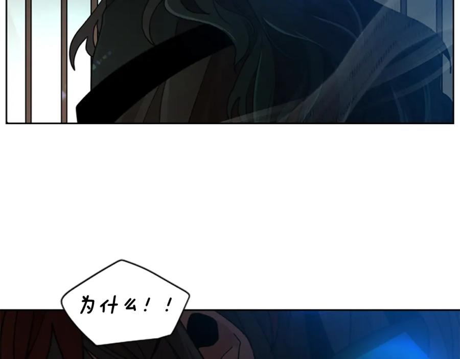 《狐狸的枷锁》第138话 离开 第139页