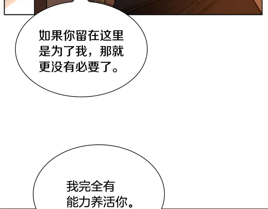 《狐狸的枷锁》第138话 离开 第32页