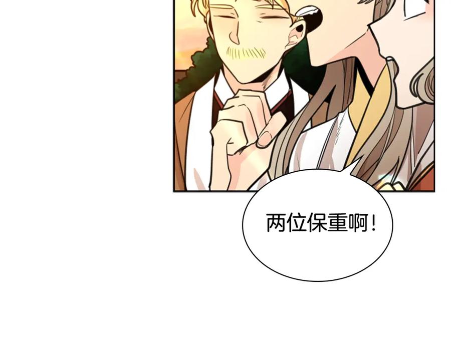 《狐狸的枷锁》第138话 离开 第126页