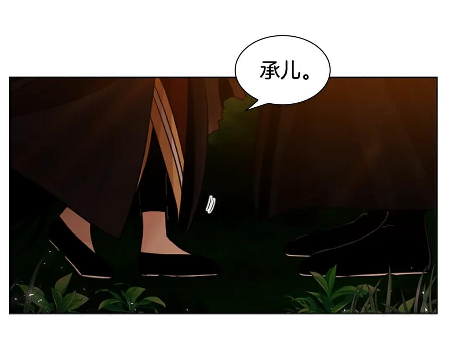 《狐狸的枷锁》第138话 离开 第62页