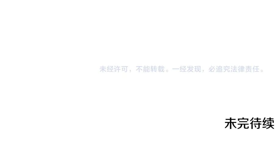 《狐狸的枷锁》第138话 离开 第146页