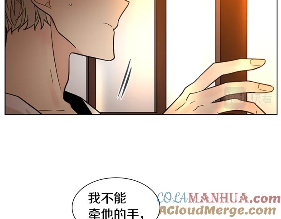 《狐狸的枷锁》第138话 离开 第13页