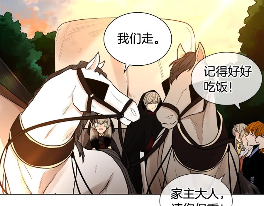 《狐狸的枷锁》第138话 离开 第128页