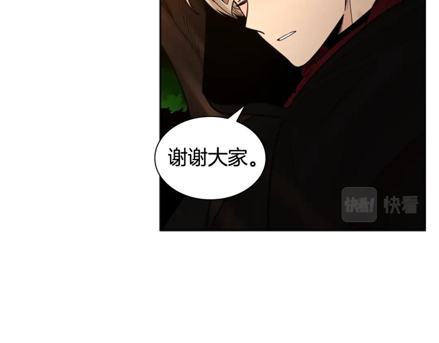 《狐狸的枷锁》第138话 离开 第98页
