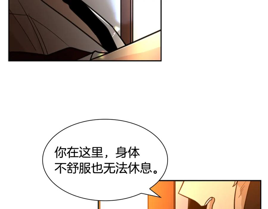 《狐狸的枷锁》第138话 离开 第20页