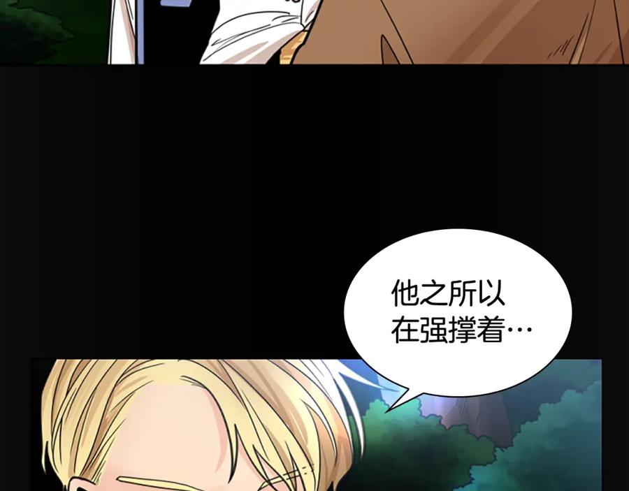 《狐狸的枷锁》第138话 离开 第27页