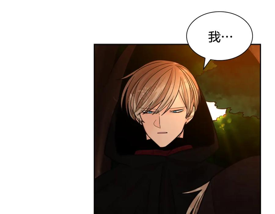 《狐狸的枷锁》第138话 离开 第55页