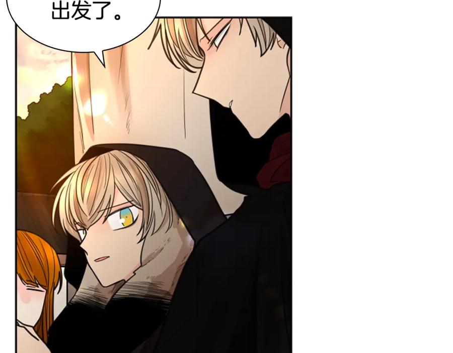 《狐狸的枷锁》第138话 离开 第123页