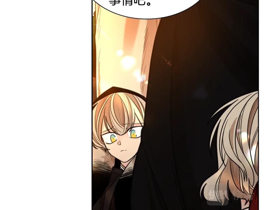 《狐狸的枷锁》第138话 离开 第115页