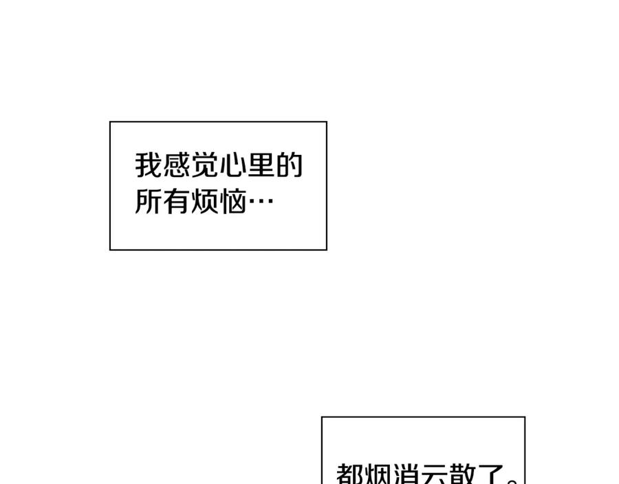《狐狸的枷锁》第138话 离开 第7页