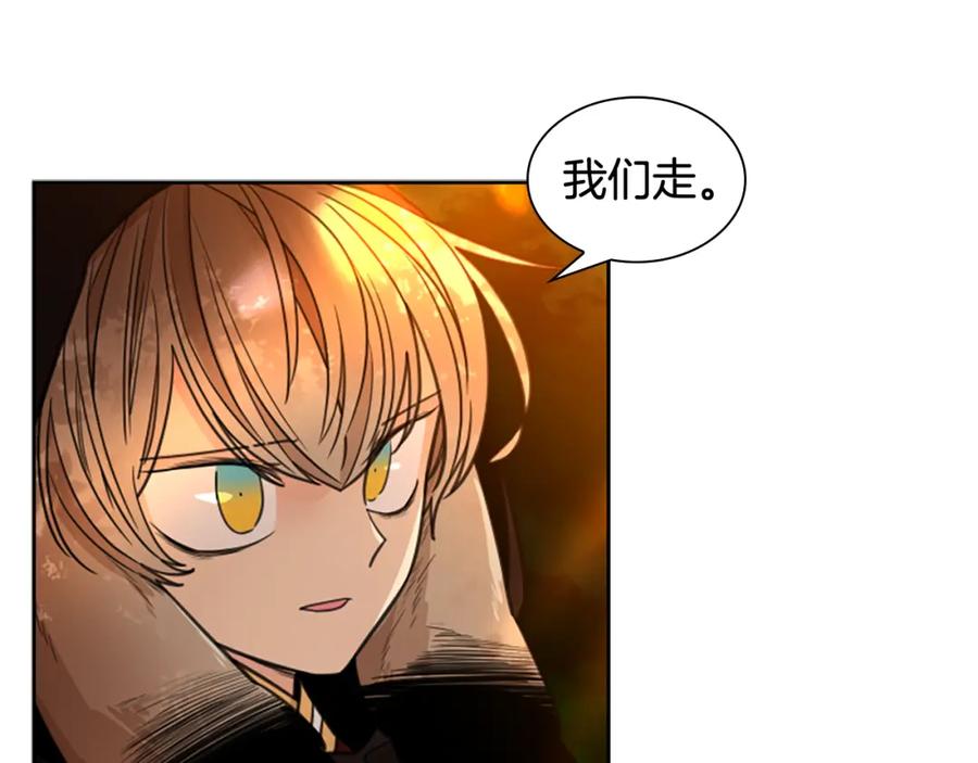 《狐狸的枷锁》第138话 离开 第72页