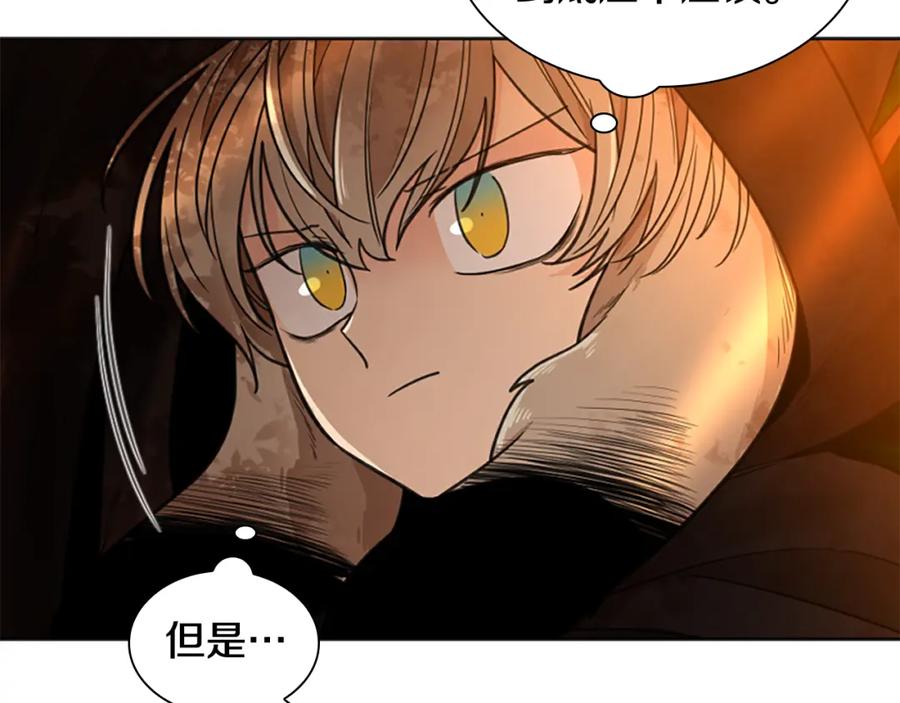 《狐狸的枷锁》第138话 离开 第82页