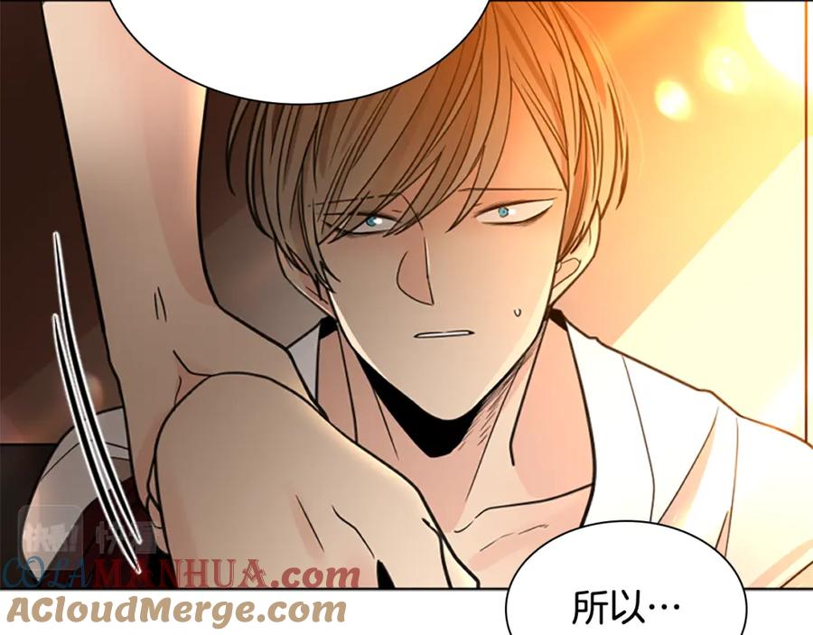 《狐狸的枷锁》第138话 离开 第33页