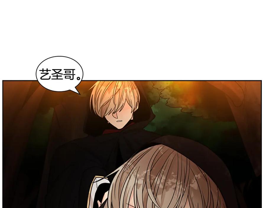 《狐狸的枷锁》第138话 离开 第52页