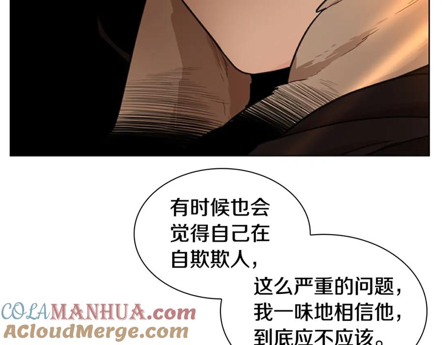 《狐狸的枷锁》第138话 离开 第81页