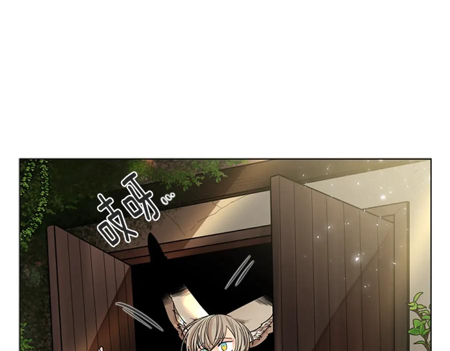 《狐狸的枷锁》第139话 远离世俗 第27页