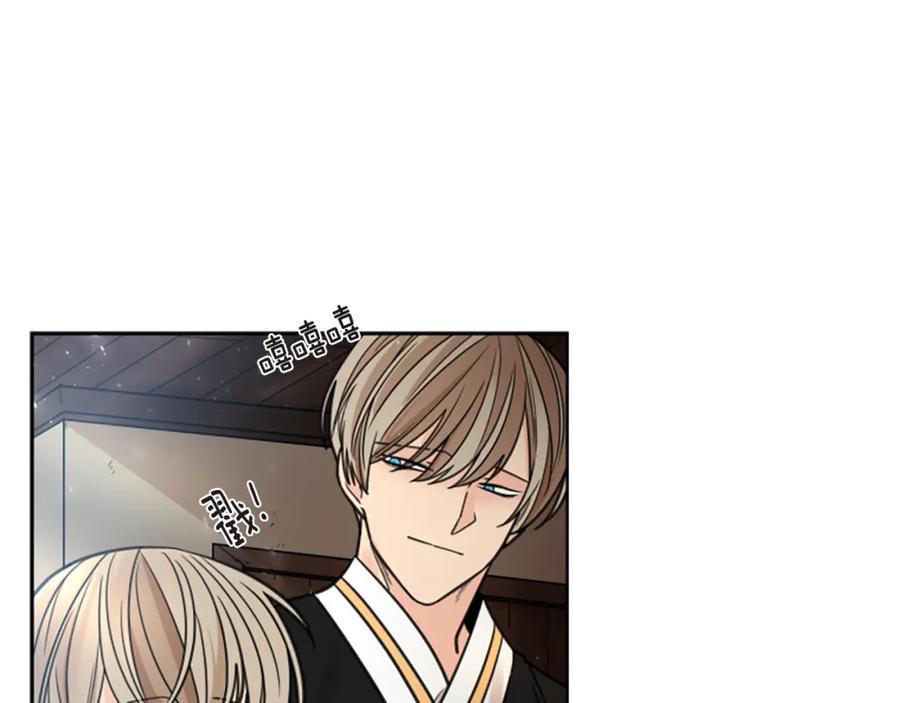 《狐狸的枷锁》第139话 远离世俗 第78页